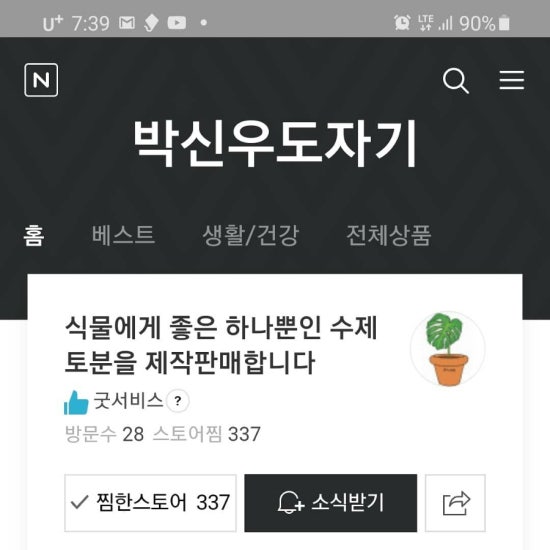 박신우도자기 이미지