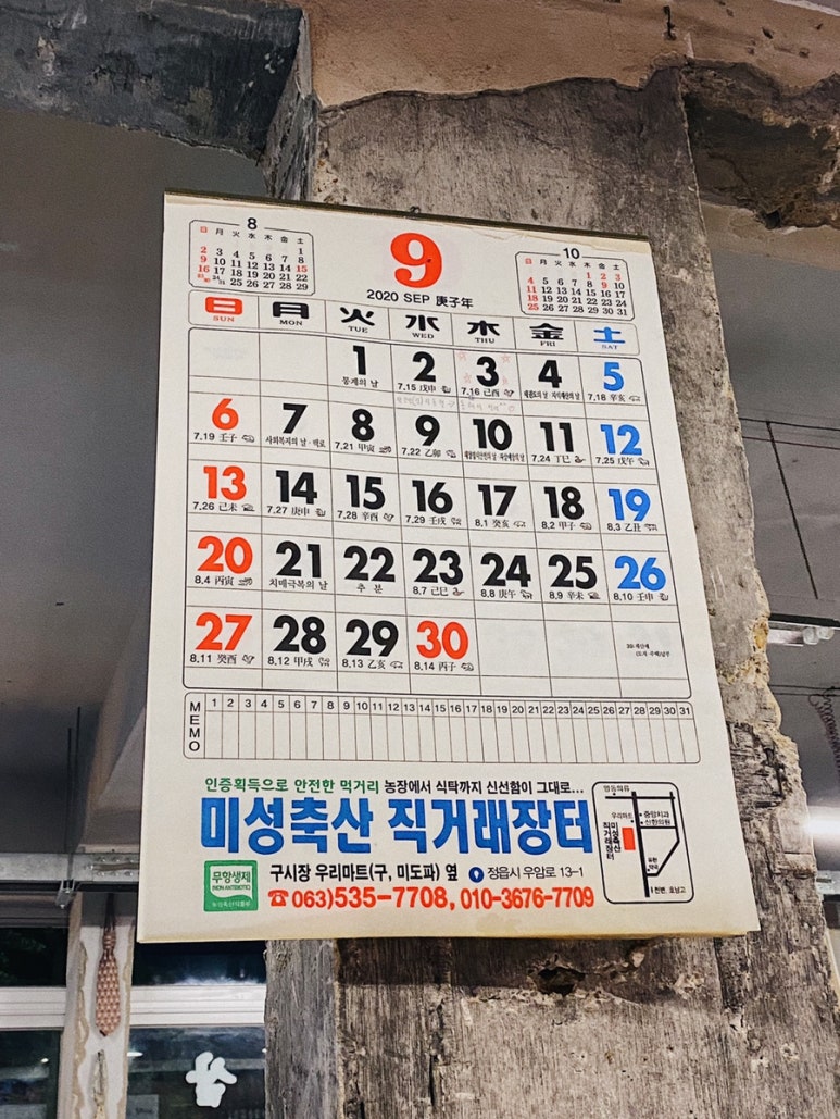 미성정육점 이미지