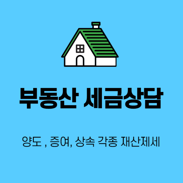 우리택스앤컨설팅김포하은점 이미지
