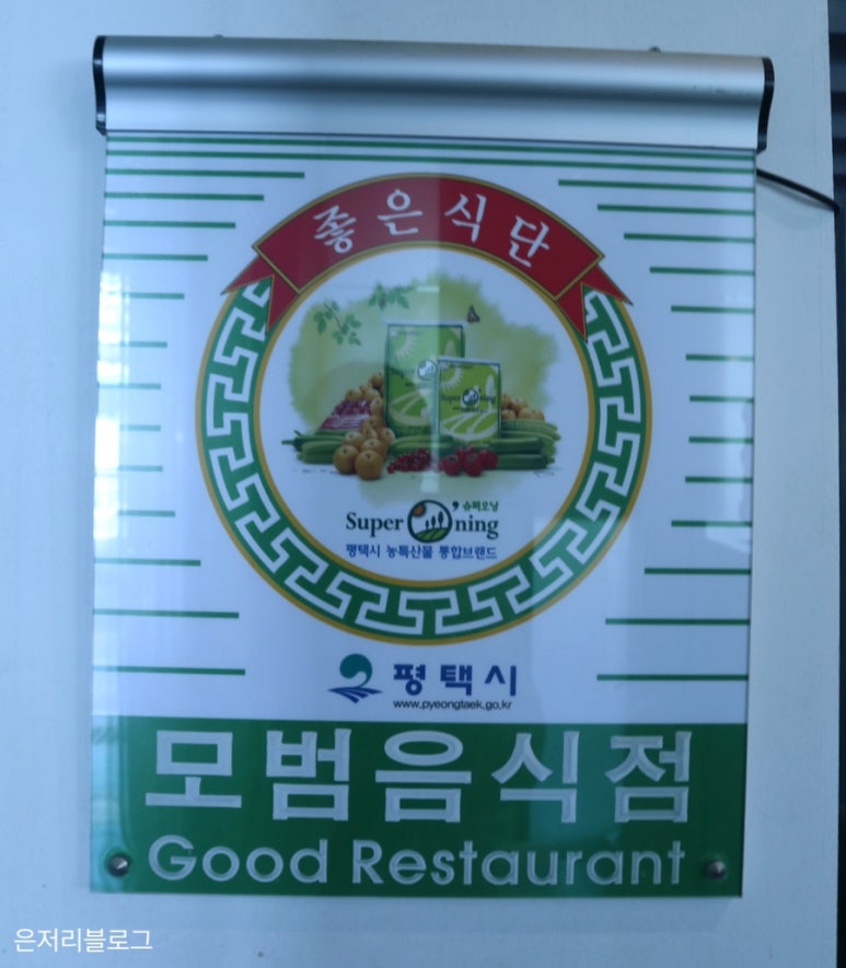 모박사부대찌개평택점 이미지