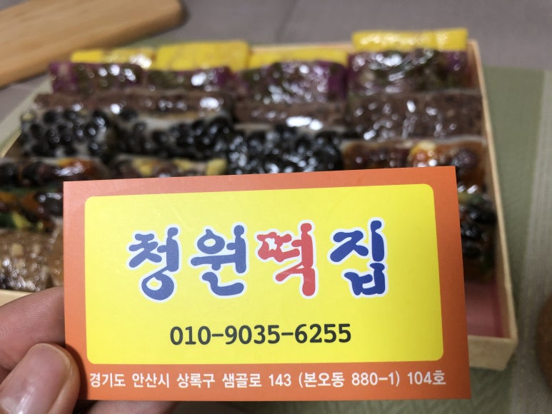 상록떡집 이미지