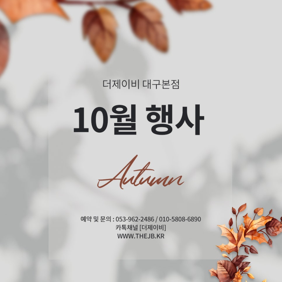 제이비뷰티 이미지