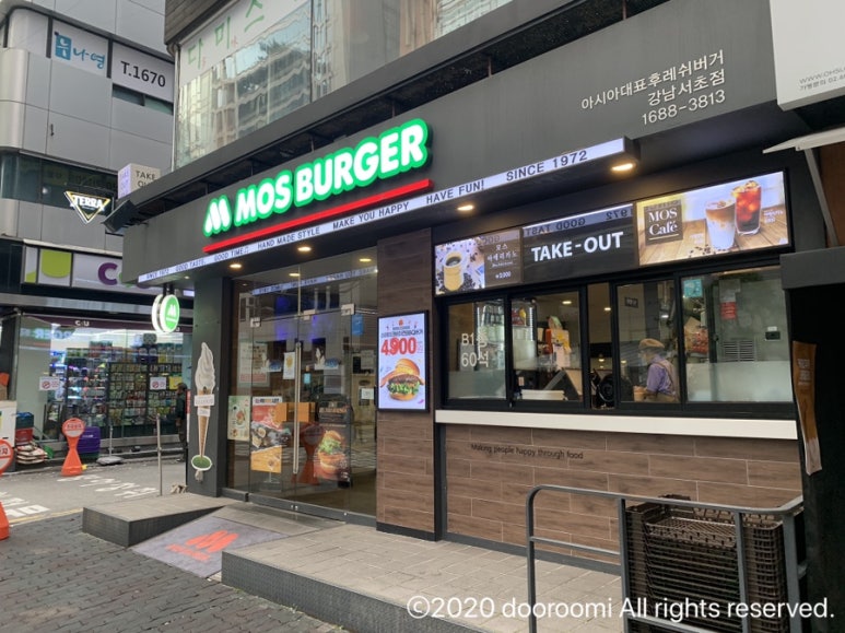모스버거모스버거강남서초점 이미지