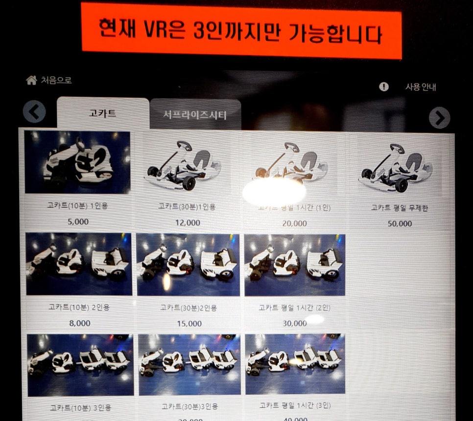 서프라이즈 시티 이미지