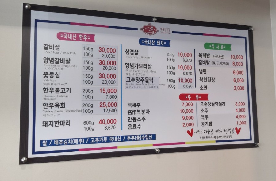 분수대숯불갈비회관 이미지