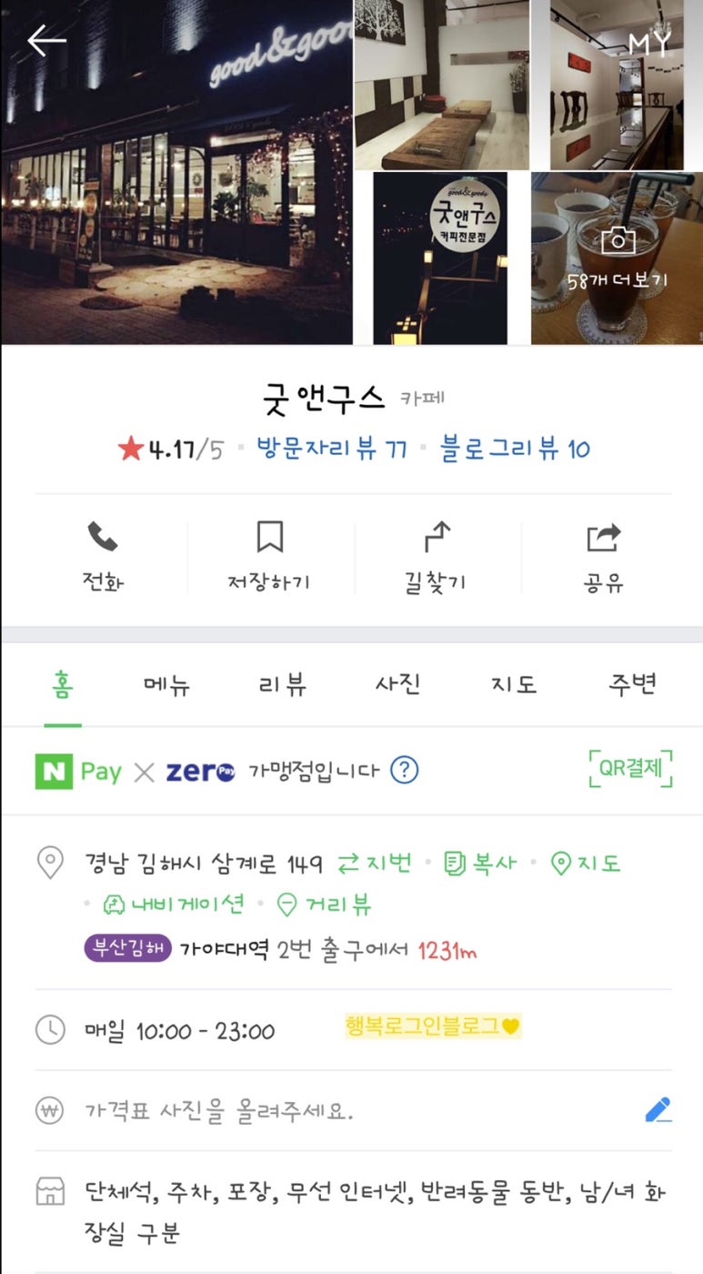 굿앤구스 이미지