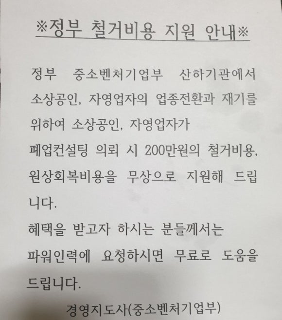 파워인력ㆍ철거 이미지