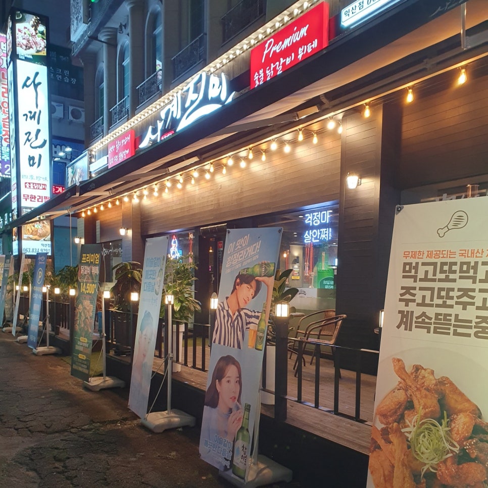 사계진미부송점 이미지
