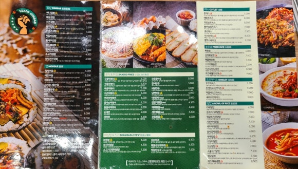싸다김밥거여역점 이미지