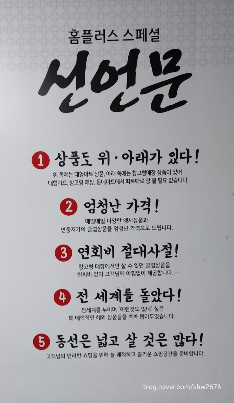 홈플러스 화성 동탄점 이미지