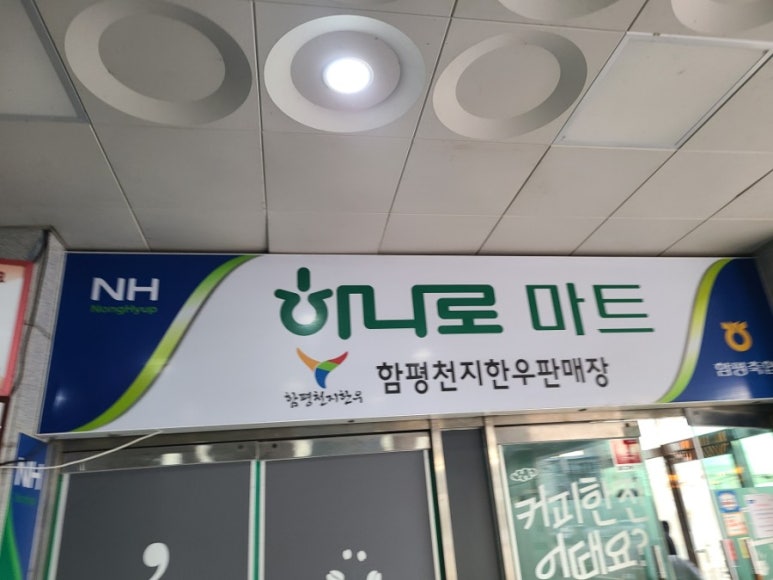 함평천지한우명품관 이미지