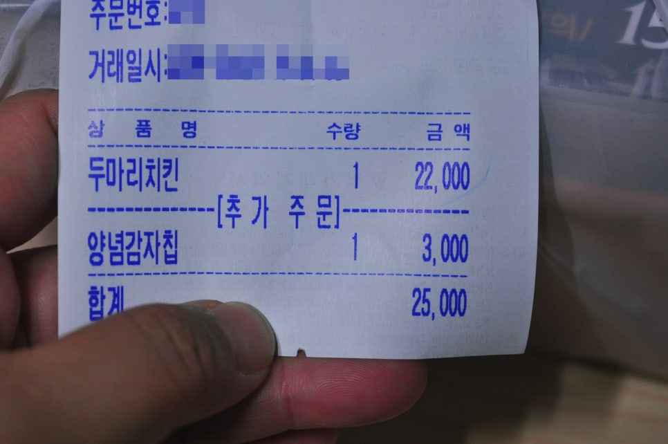 이경규돈치킨(거두점) 이미지