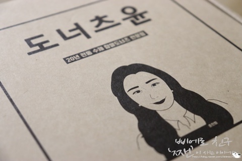 장군도너츠 이미지