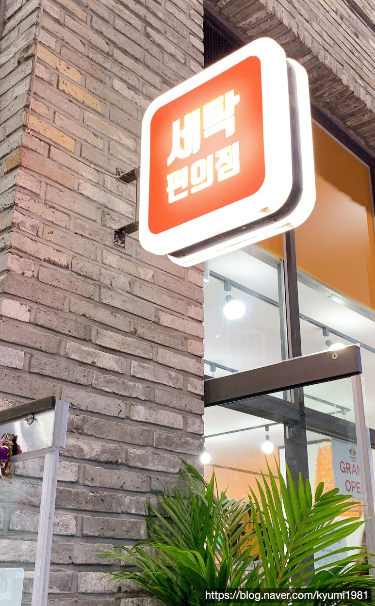 크린에이드빨래방 이미지