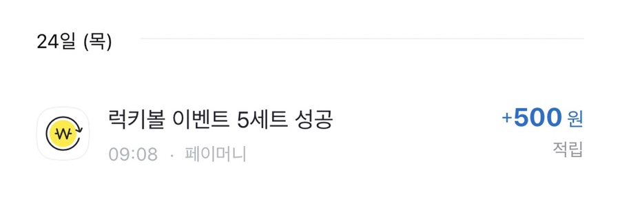 럭키로또 이미지