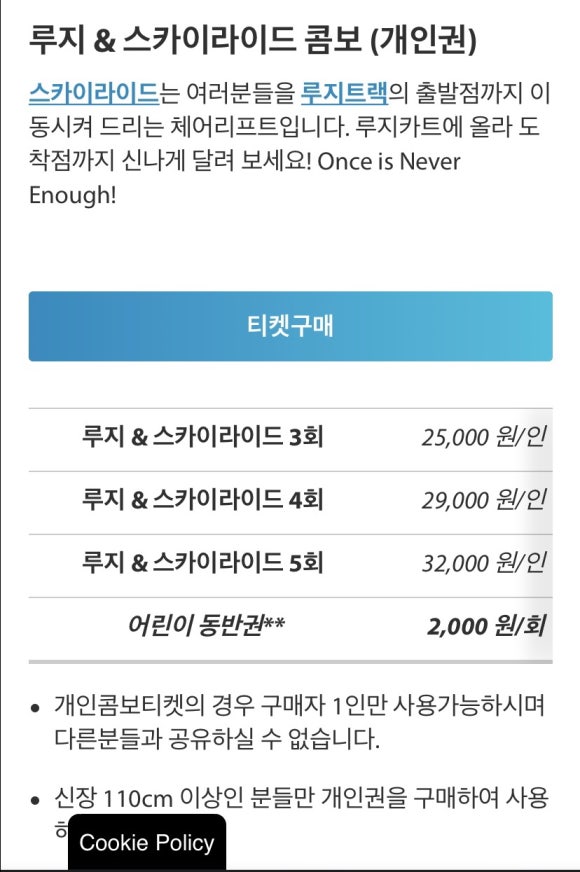 스카이라인루지통영 이미지