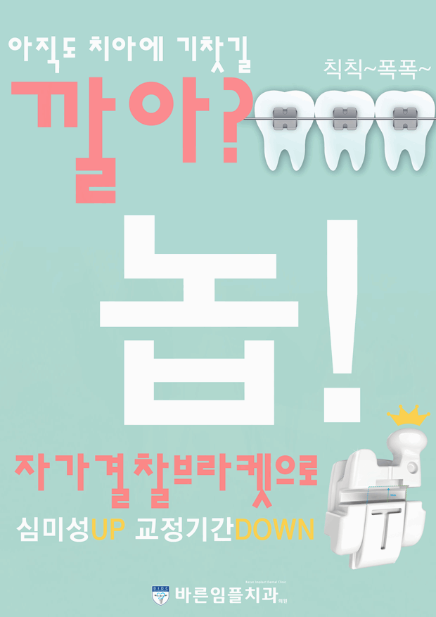 바른사람치과 이미지