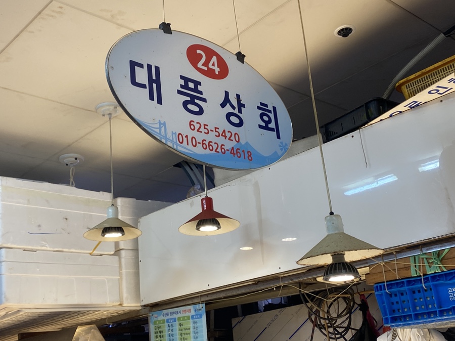 대풍상회 이미지
