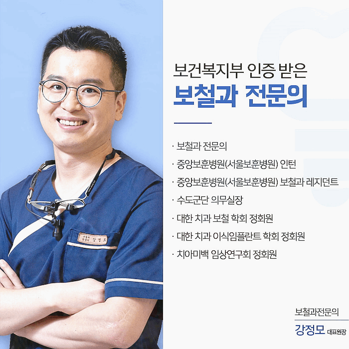 울산바로치과의원 이미지