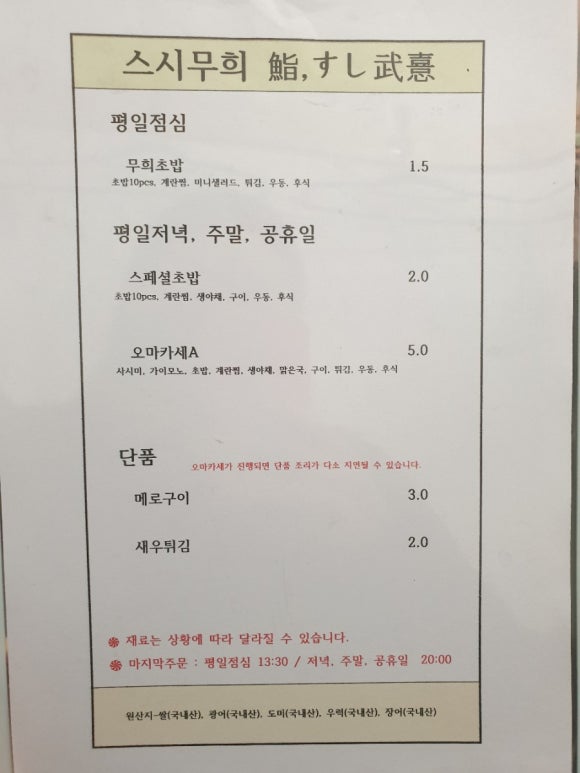 스시무희 이미지