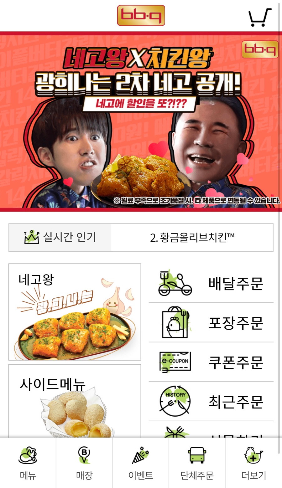 이모네치킨 이미지