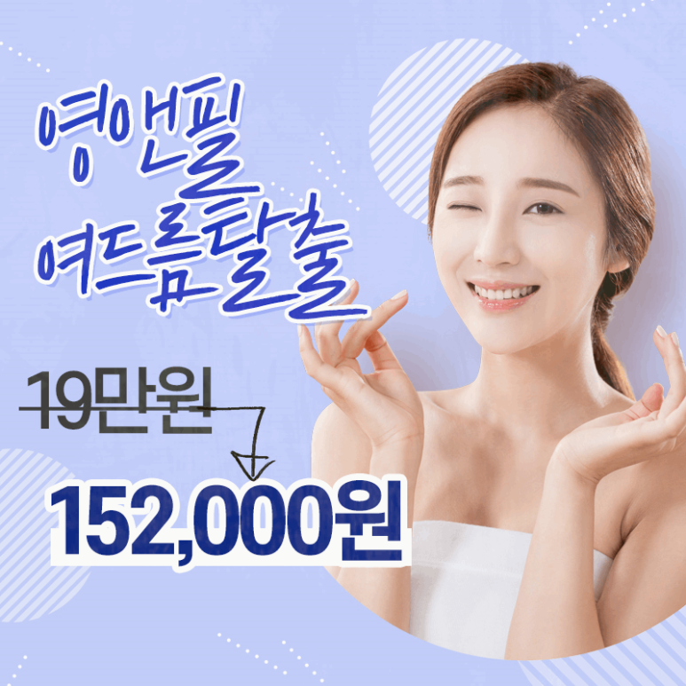 코앤영의원 이미지