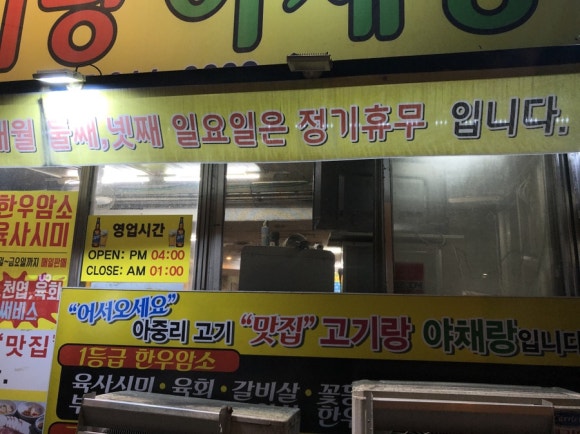 아중정육점 이미지