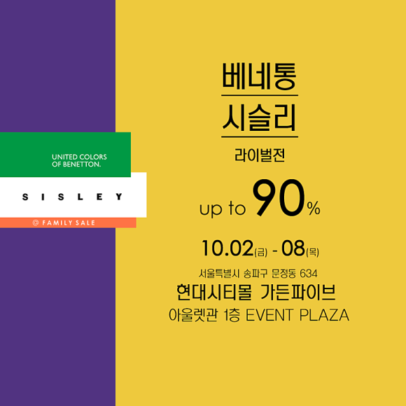 베네통시슬리 이미지