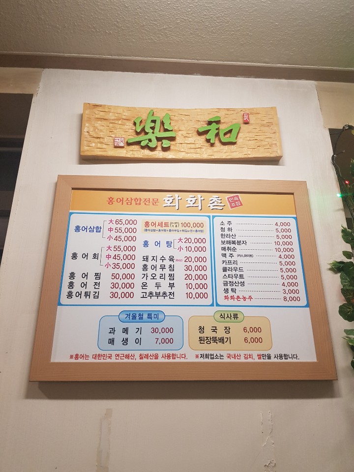 화화촌 이미지