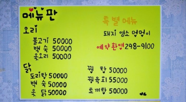 여명농장 이미지