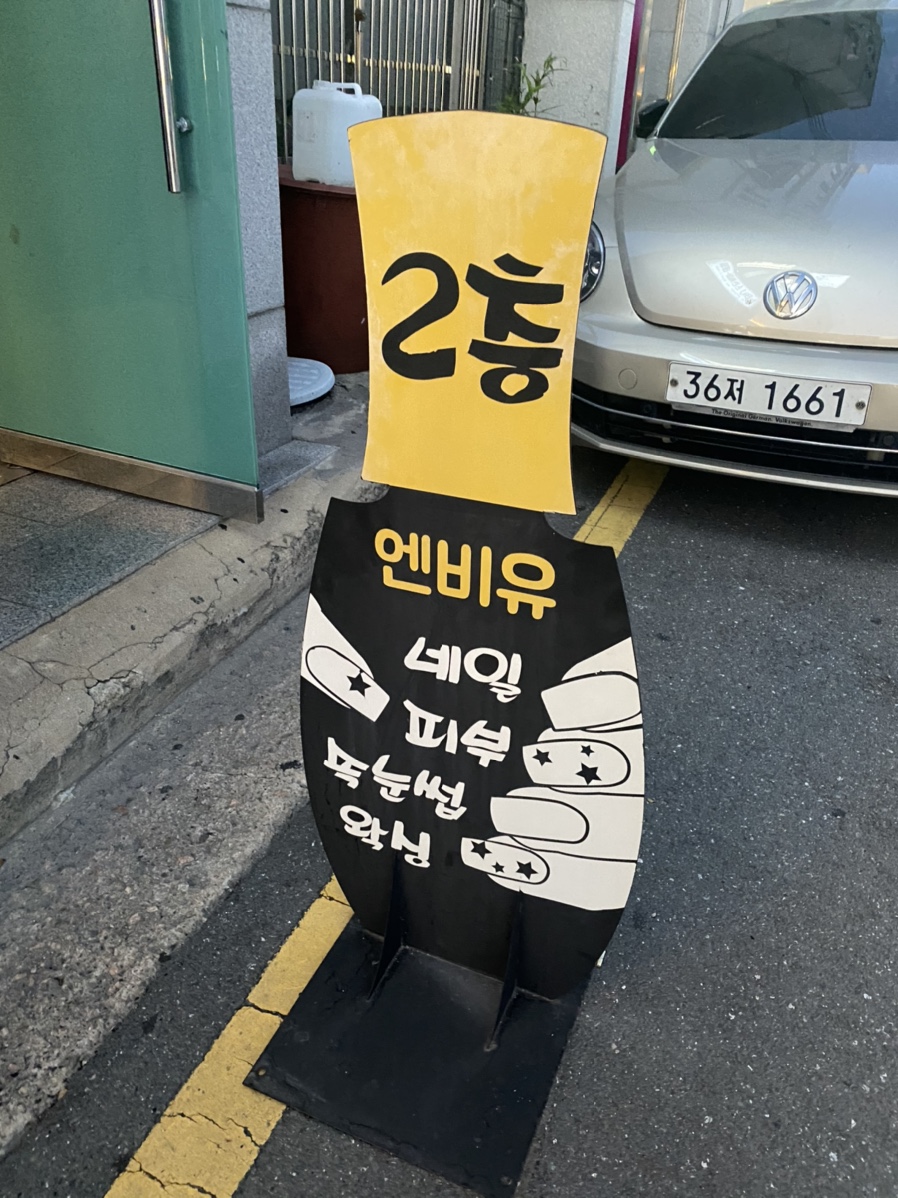 공영토탈 이미지