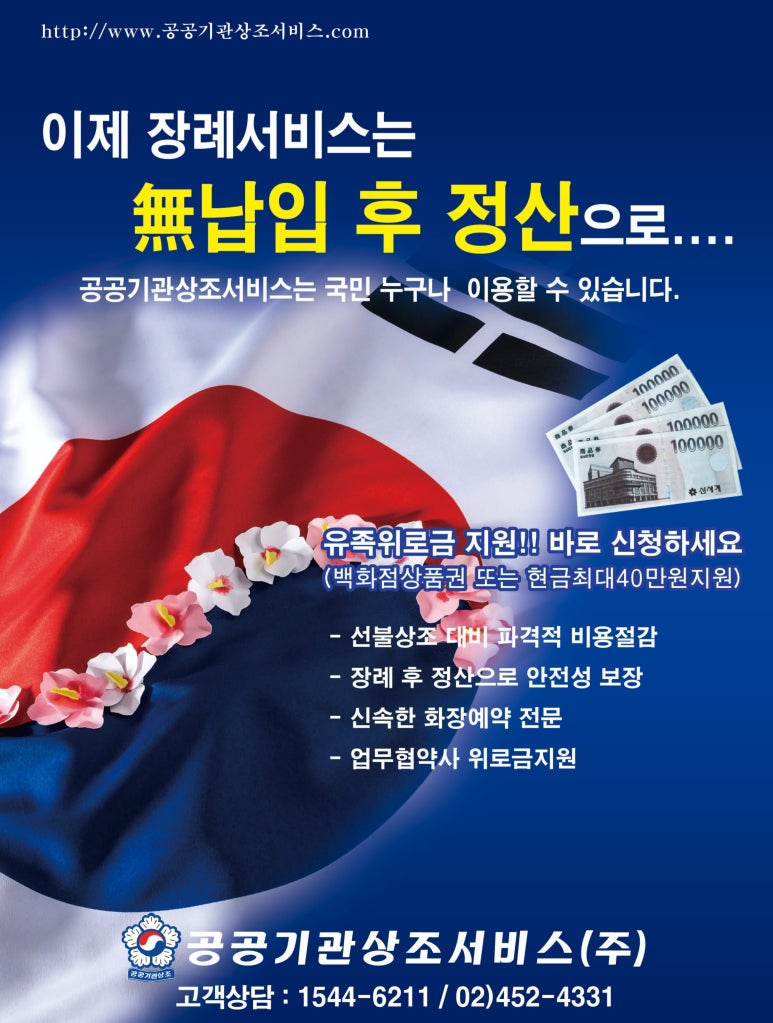 공공기관상조서비스 이미지