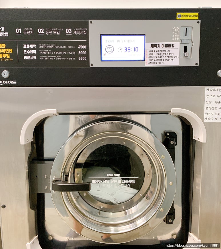 크린에이드빨래방 이미지