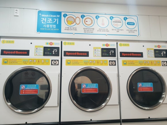워시클린24시무인빨래방 이미지