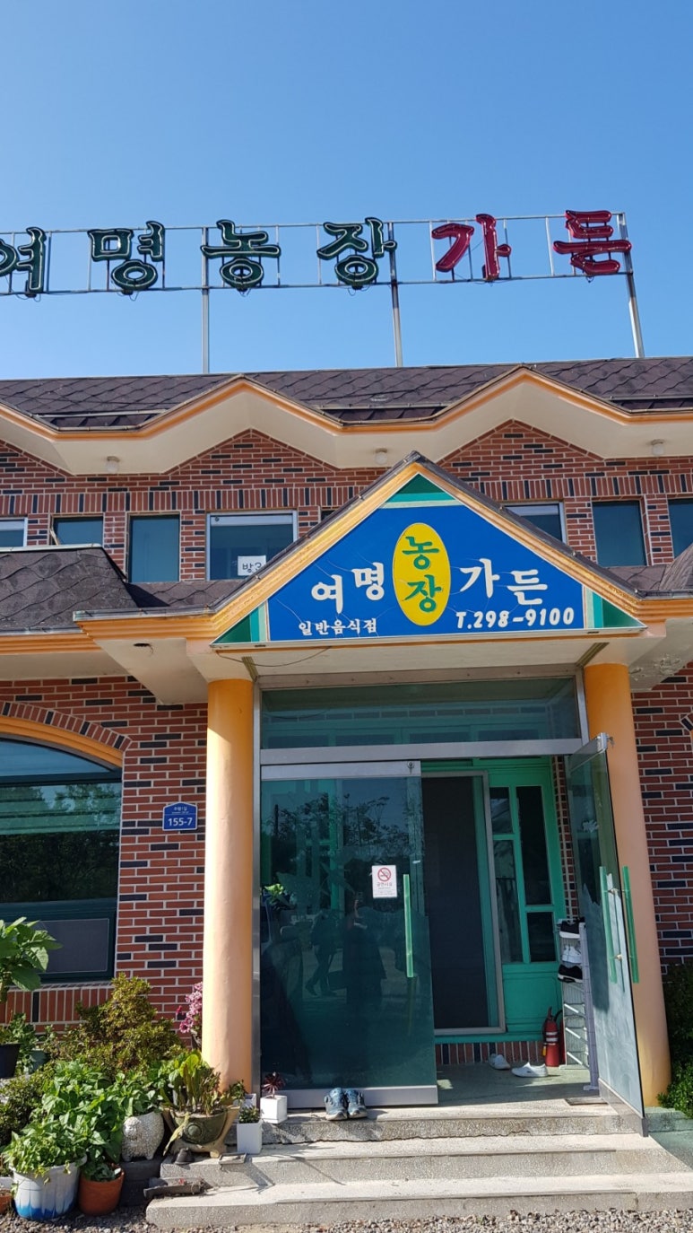 여명농장 이미지