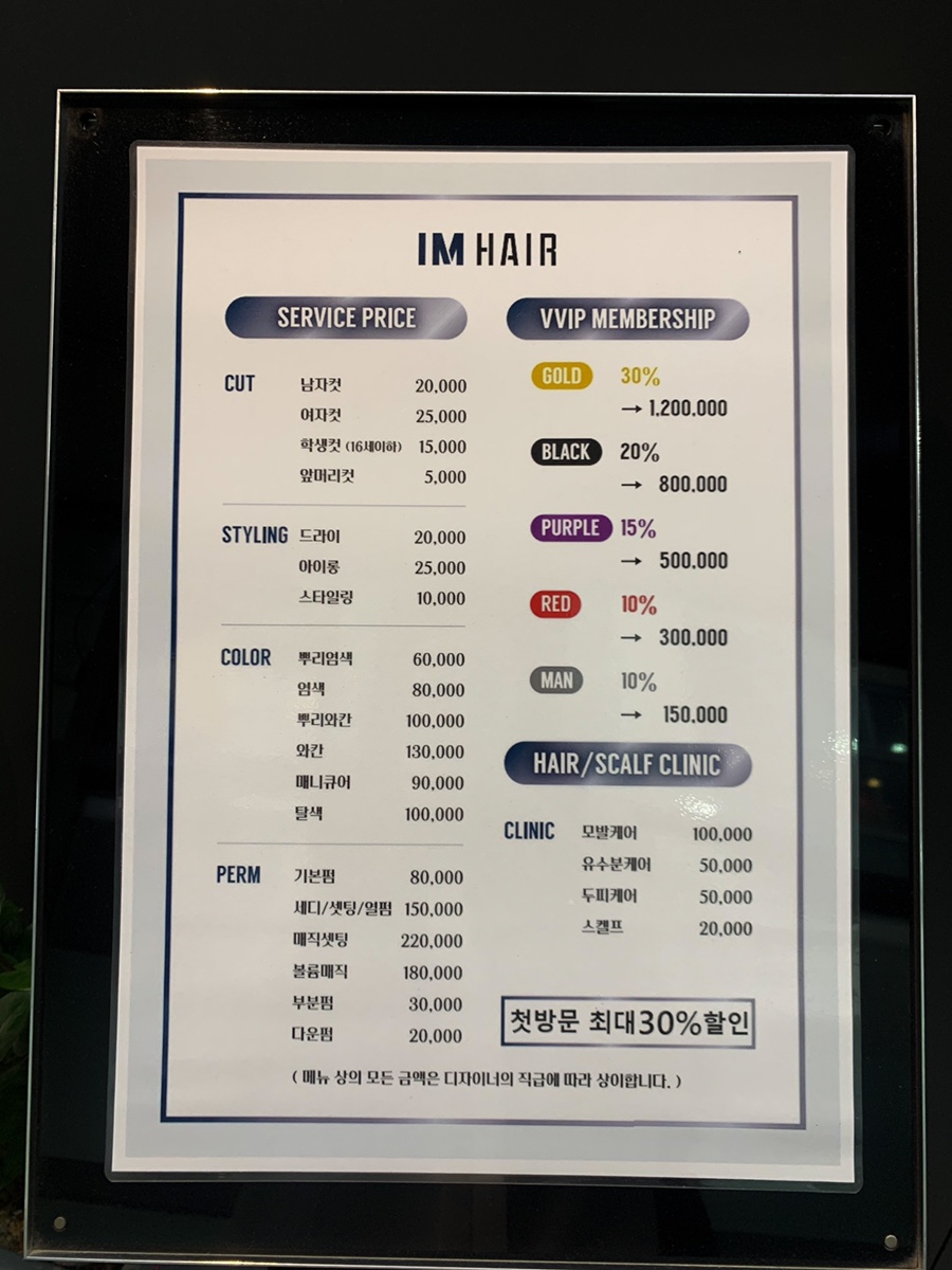 은진헤어 이미지