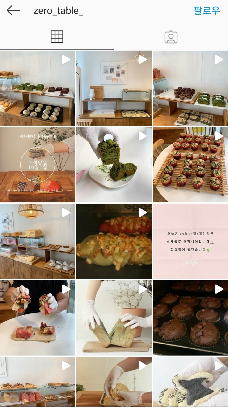 제로테이블(ZERO TABLE) 이미지