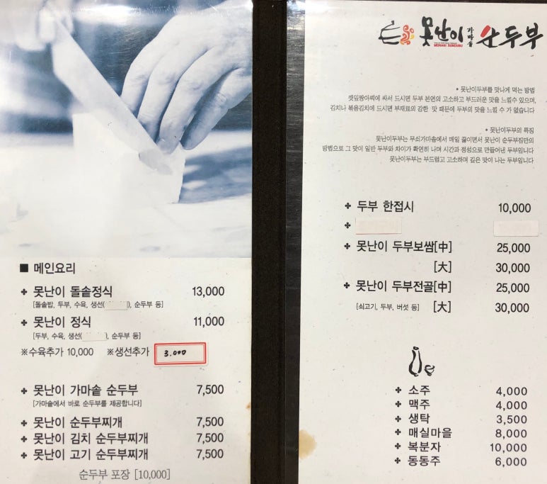 못난이맛집 이미지