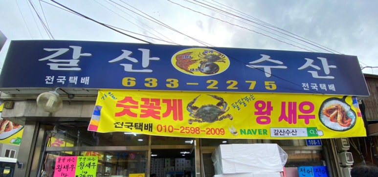 갈산수산 이미지