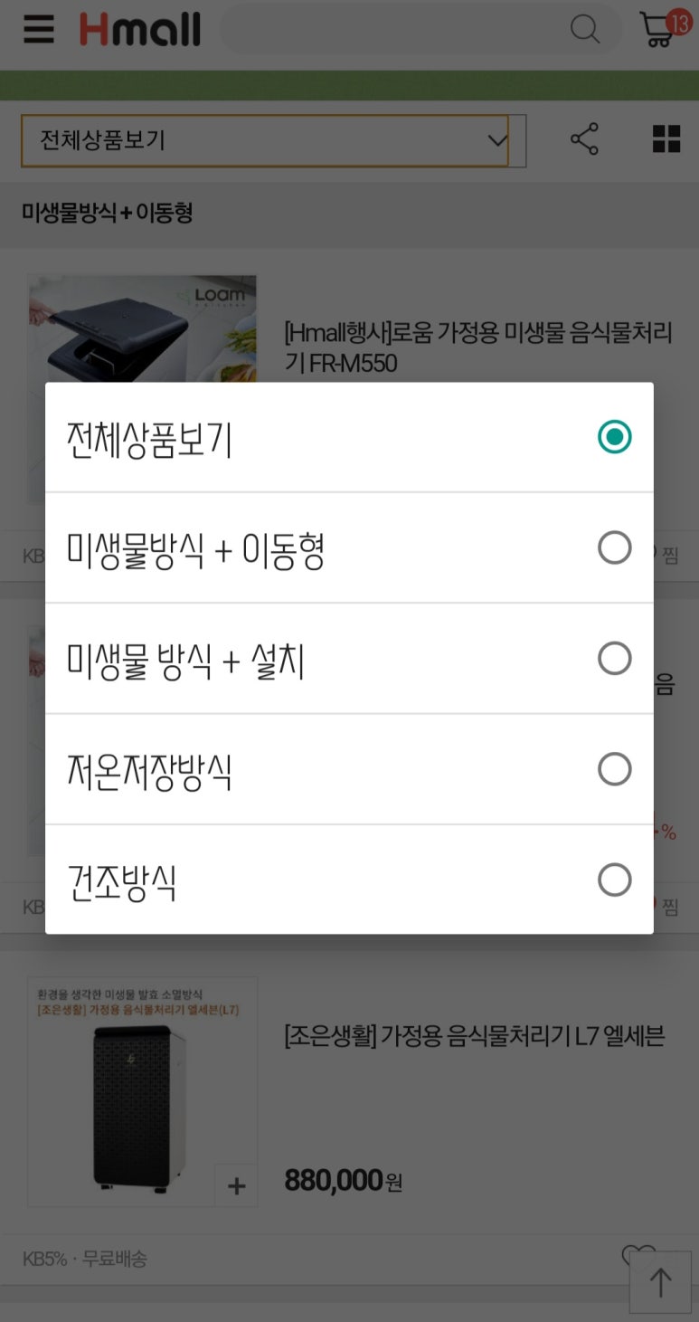 에쎈바이오 이미지