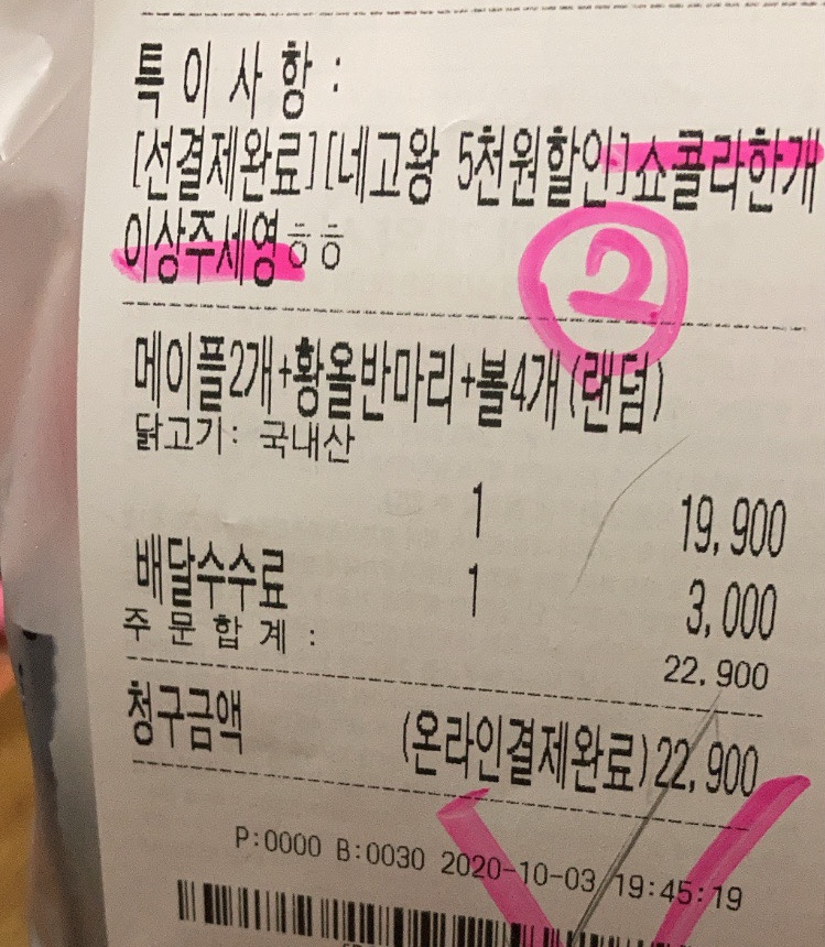비비큐홍대역점 이미지