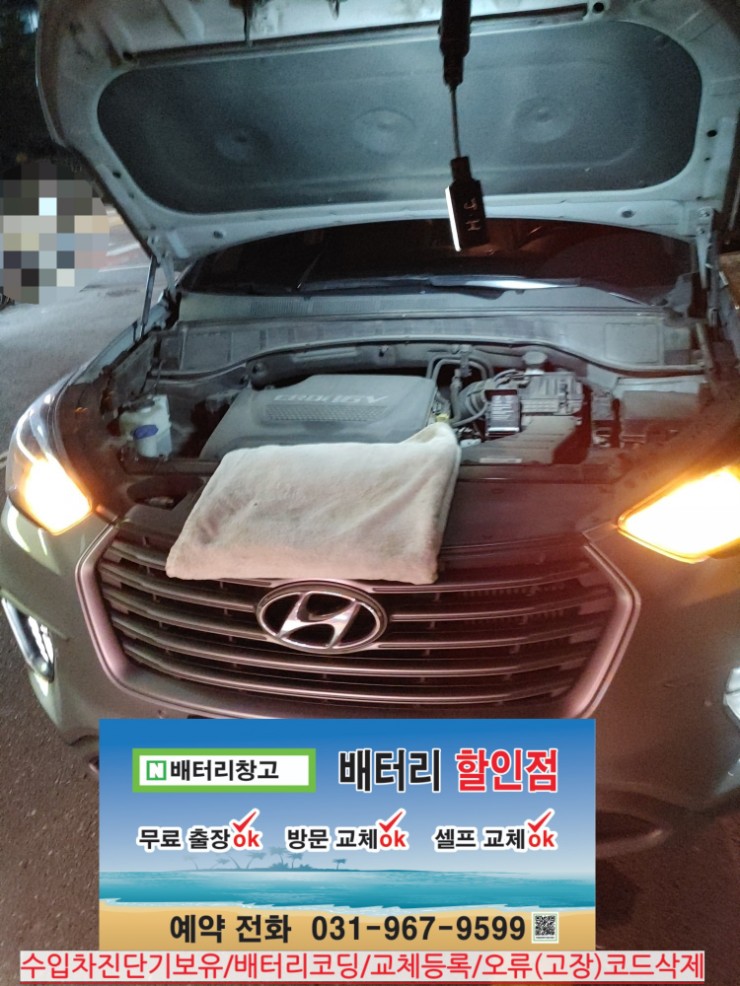 맥스자동차밧데리할인점 이미지