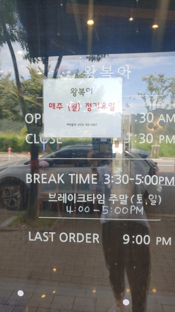 왕복어식당 이미지