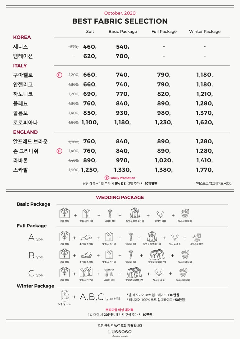 루쏘소 이미지