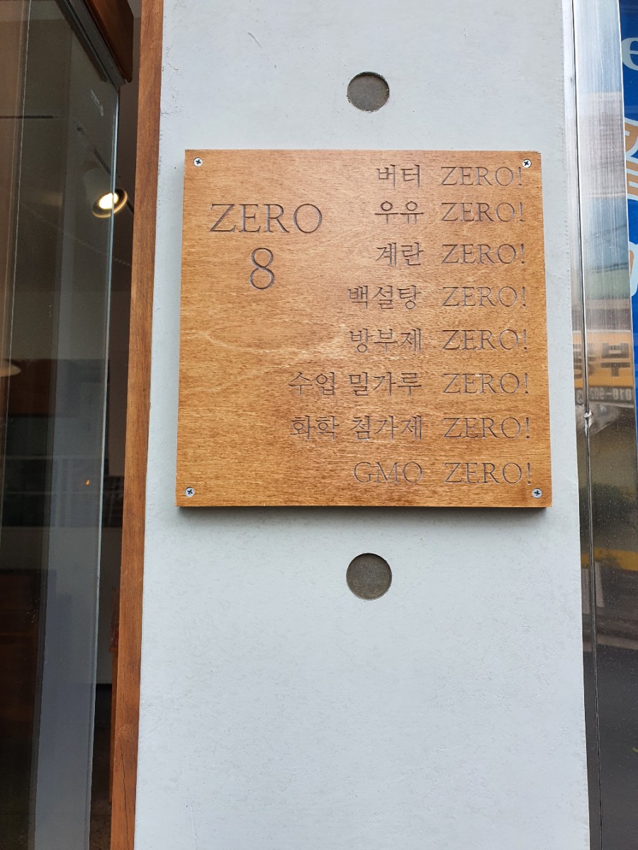 제로테이블(ZERO TABLE) 이미지