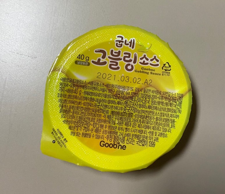 호매실굽네치킨 이미지