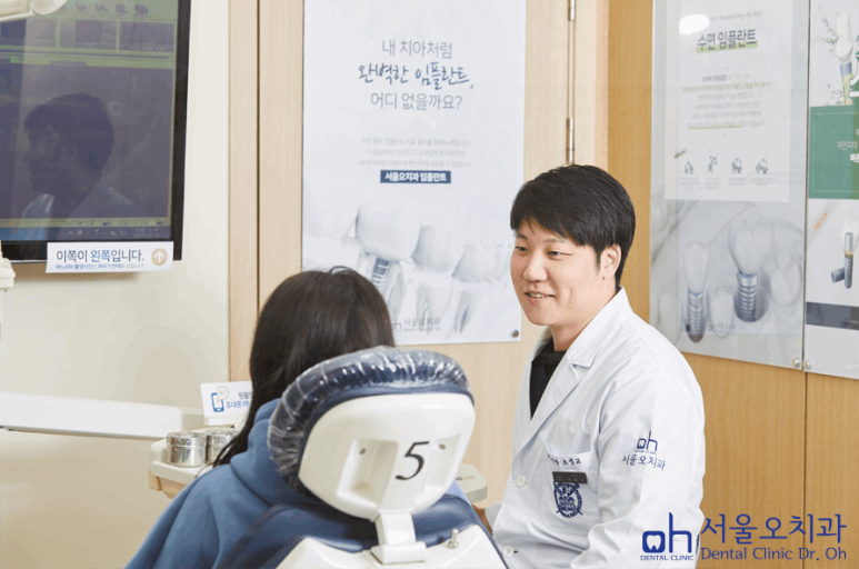 서울감동치과의원 이미지