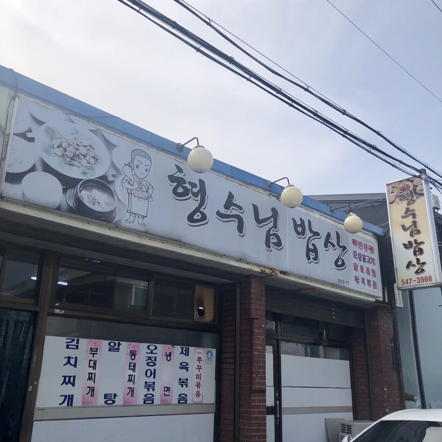 형수님 밥상 이미지