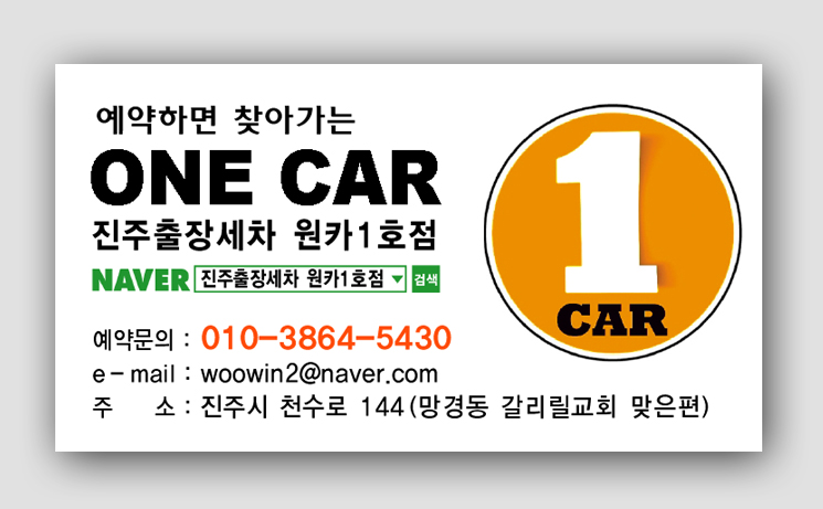 남해스팀세차 이미지