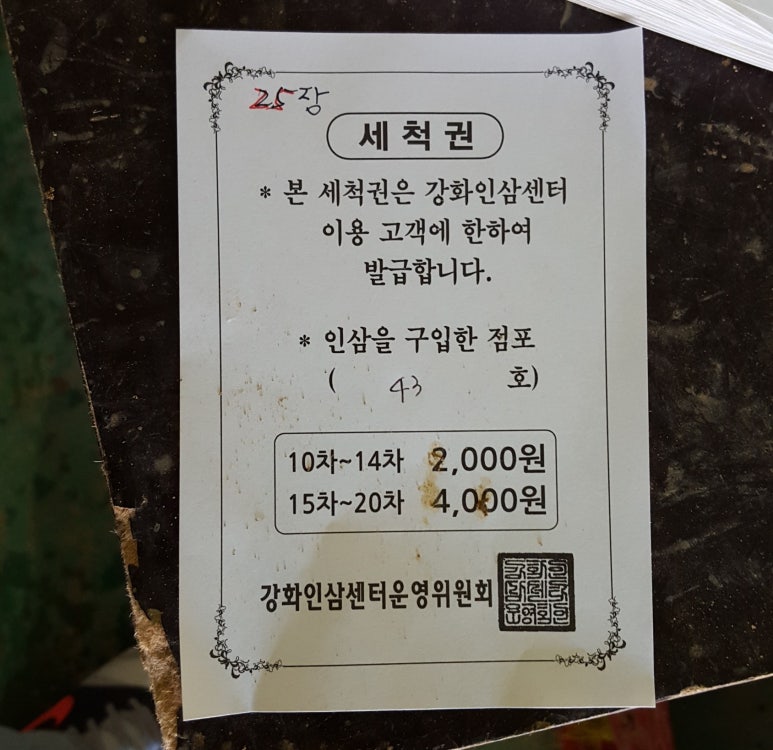 강화인삼직판장 이미지